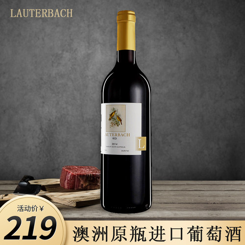 澳洲红酒lauterbach/兰特贝琦