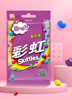 SKITTLES彩虹糖果莓味软糖袋装40g儿童零食糖果办公室休闲零食