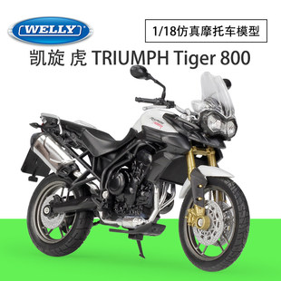 WELLY威利1:18凯旋虎TRIUMPH Tiger 800仿真合金摩托车模型玩具