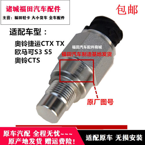 福田奥铃捷运ctxtx迈速表里程表