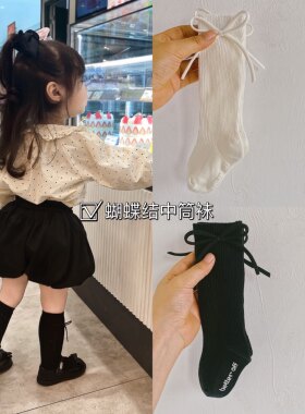MILABABY韩版女童小香风中筒袜精致蝴蝶结儿童防滑袜