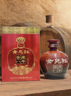 绍兴女儿红窖藏八年黄酒礼盒坛装库藏陈酿老酒5L5升花雕酒10斤酒