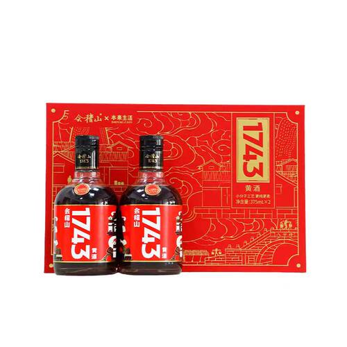 会稽山1743礼盒装绍兴黄酒375ml*2瓶绍兴特产黄酒送人半干型老酒