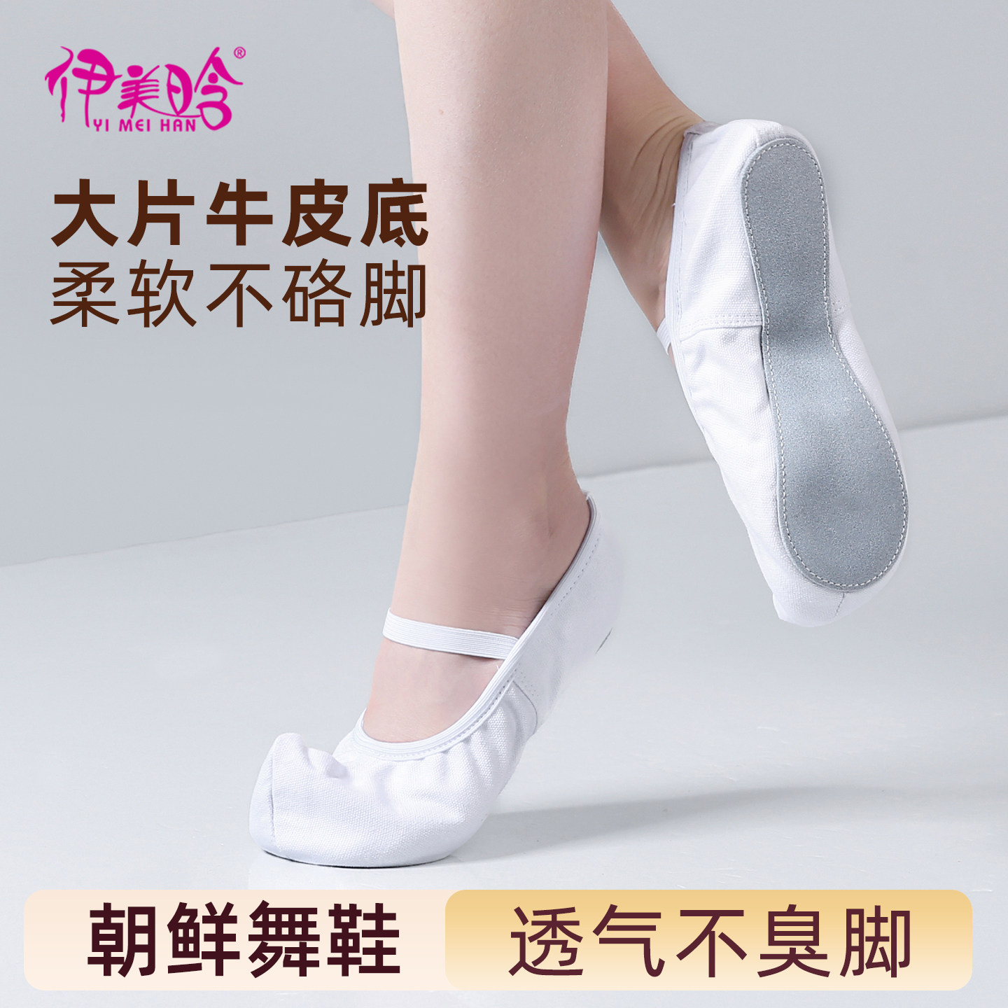 朝鲜族舞蹈鞋儿童室内练功鞋古典舞鞋传统勾勾鞋白色成人朝鲜舞鞋