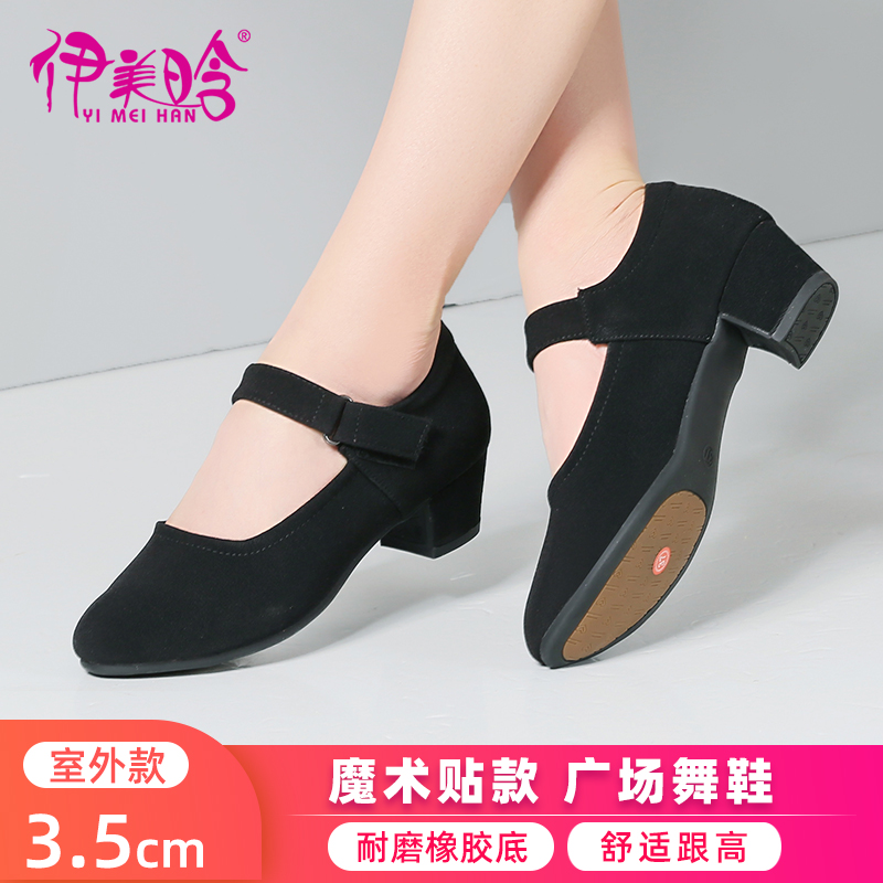 伊美晗魔术贴牛津布广场舞鞋