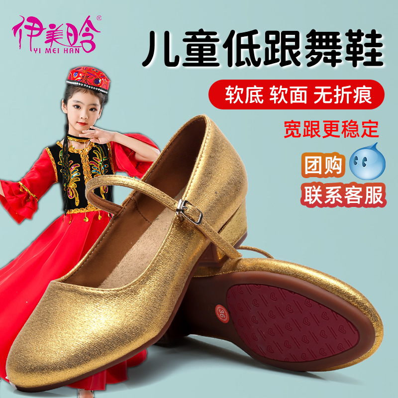 金色民族舞新款藏族舞维族跟鞋维吾族软底摩登广场舞新疆舞蹈鞋