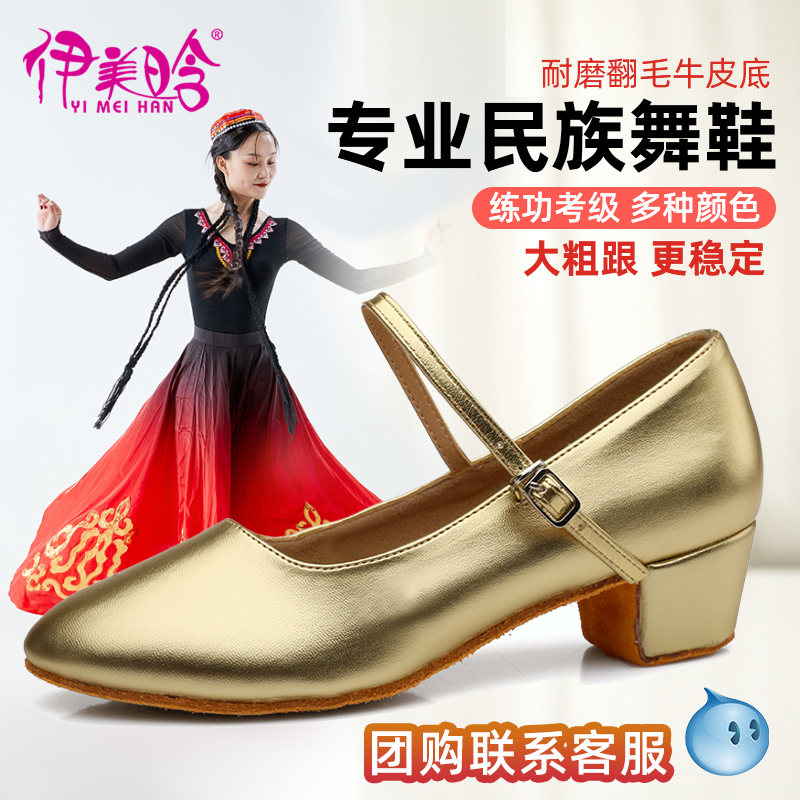 新疆舞藏族维吾族跳舞鞋