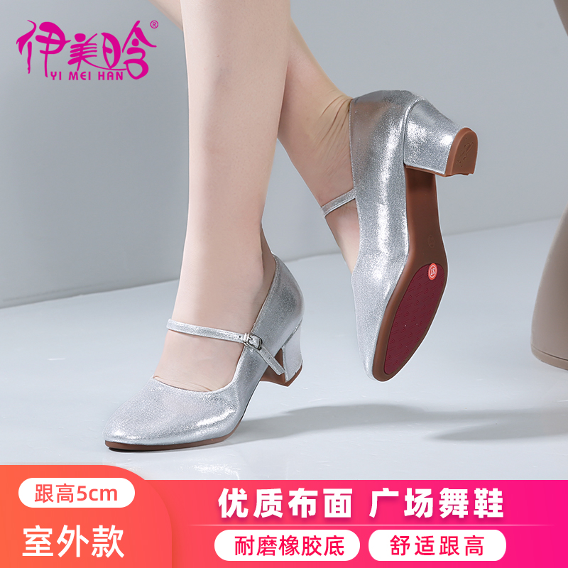 伊美晗新疆舞鞋维族跟鞋