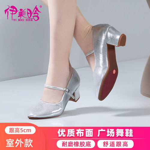 伊美晗新疆舞鞋维族跟鞋