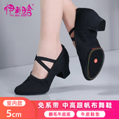 5cm中高跟室内舞蹈鞋 演出成人带跟教师专用形体黑色 女软底练功鞋