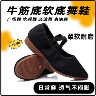 黑色广场舞鞋舞蹈鞋跳舞不累脚平底女士成人软底牛筋底室外跳舞鞋