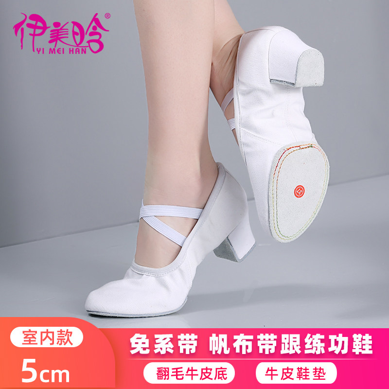 白色高跟舞蹈鞋女软底教师鞋成人