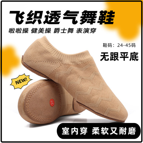 伊美晗飞织啦啦操鞋爵士舞儿童