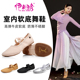 软底成人女士教师形体室内大底中国舞古典舞练功鞋 新款 无跟舞蹈鞋
