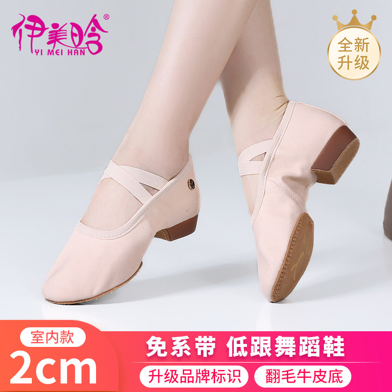 肉粉色芭蕾舞鞋女成人舞蹈鞋