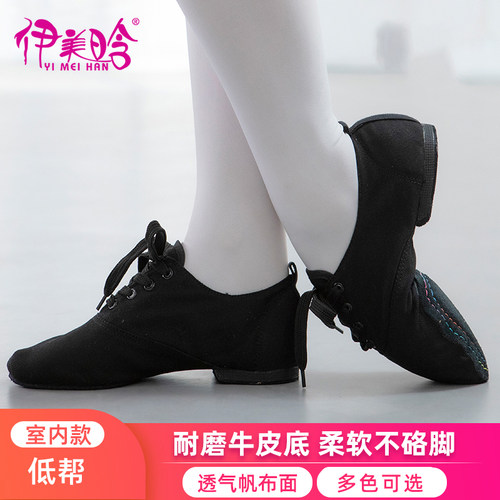 伊美晗黑色爵士鞋低帮帆布