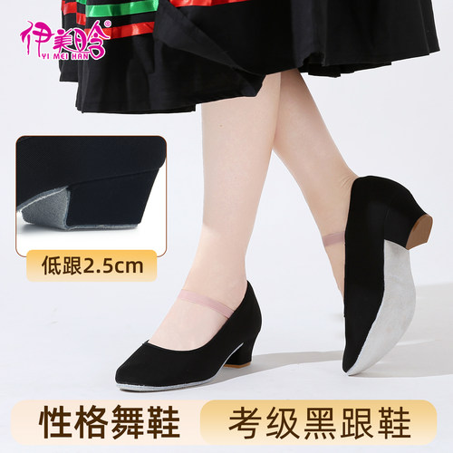 舞蹈考级黑根鞋性格舞鞋