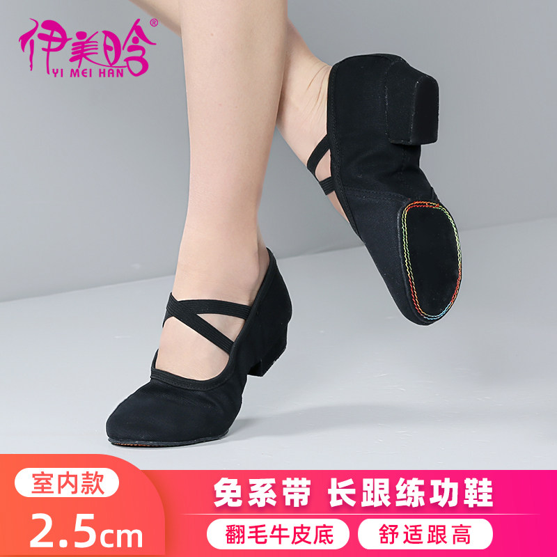 伊美晗2.5cm中跟黑色练功舞蹈鞋图片