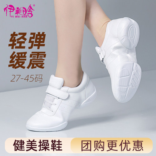 竞技健美操鞋软底体操啦啦操鞋