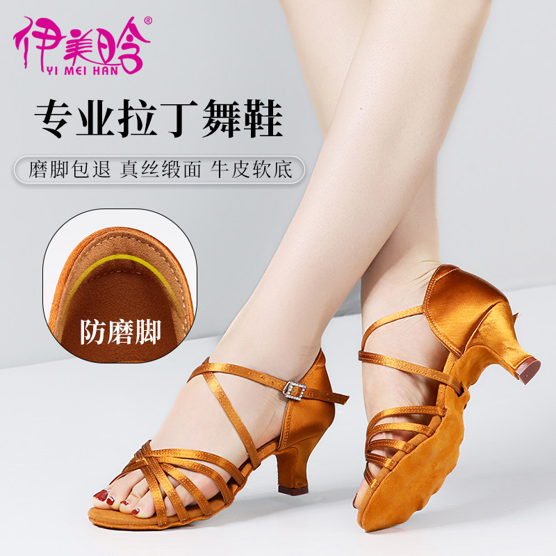 缎面深肤色舞蹈鞋女士拉丁舞鞋专业成人中高跟软底国标拉丁舞