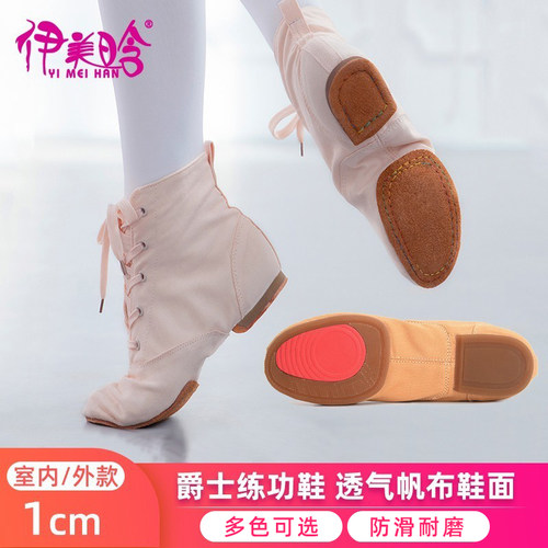 高帮爵士鞋子女软底男低帮舞蹈鞋