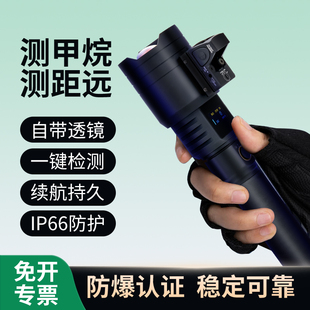 激光甲烷遥测仪天然气瓦斯管道泄漏探测仪远程监测甲烷浓度报警器