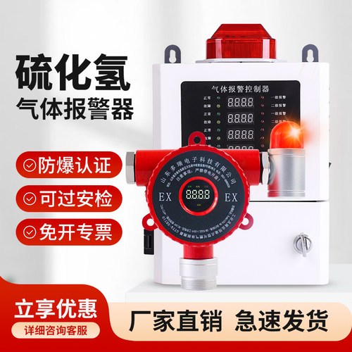 工业气体检测仪硫化氢浓度报警器