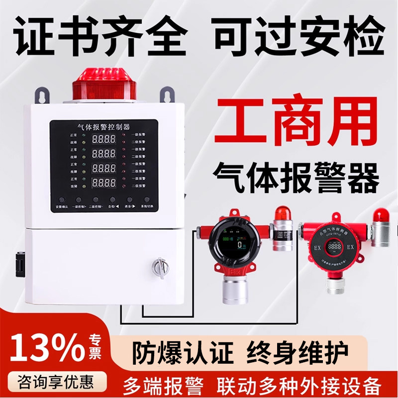 可燃气体探测报警器工业防爆商用液化气天然气油漆浓度泄露检测仪
