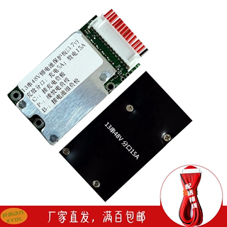 三元锂电池保护板 13串48V分口18650聚合物7串10串36V伏7串24V15A