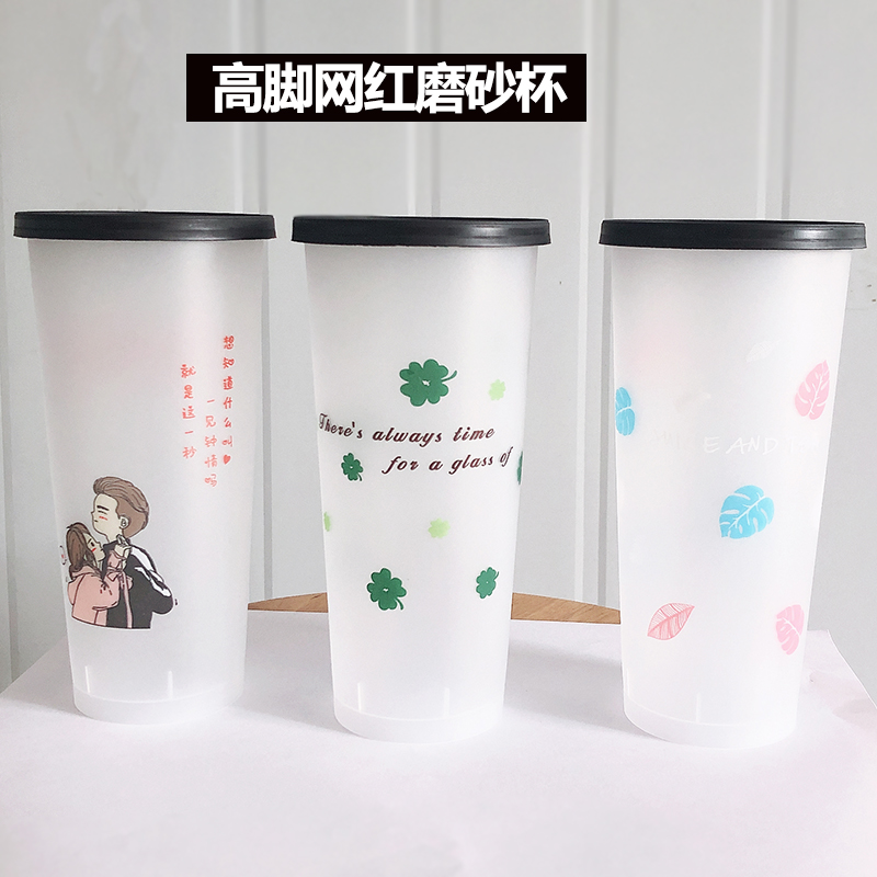 口径磨砂500ml加厚咖啡塑料杯