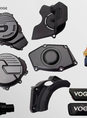 VOGE无极660RR右大盖左前盖左后盖装饰标牌温度机油压感器装饰盖