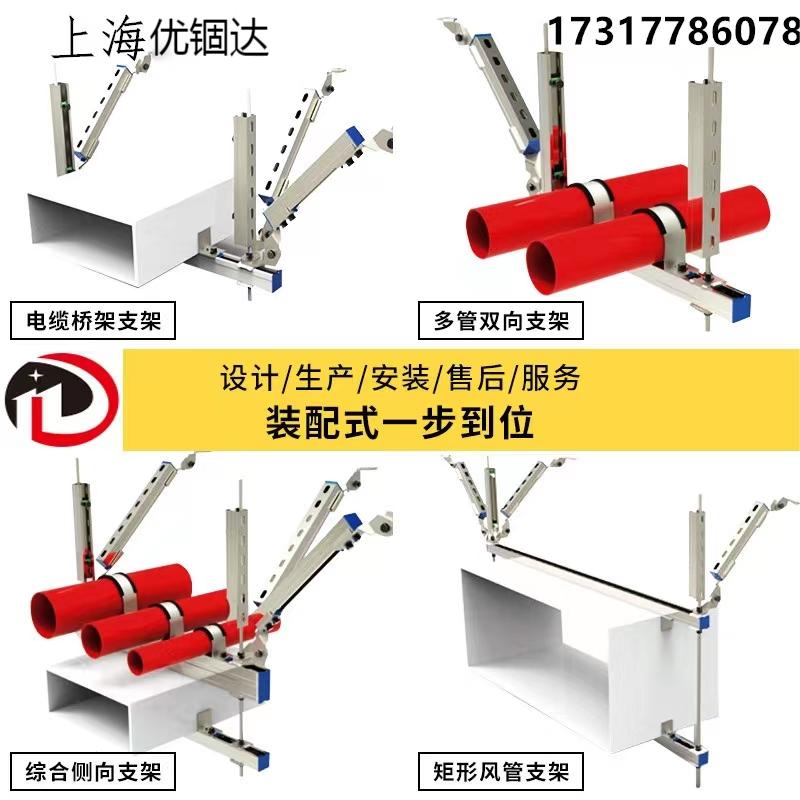 抗震通风消防管道支架