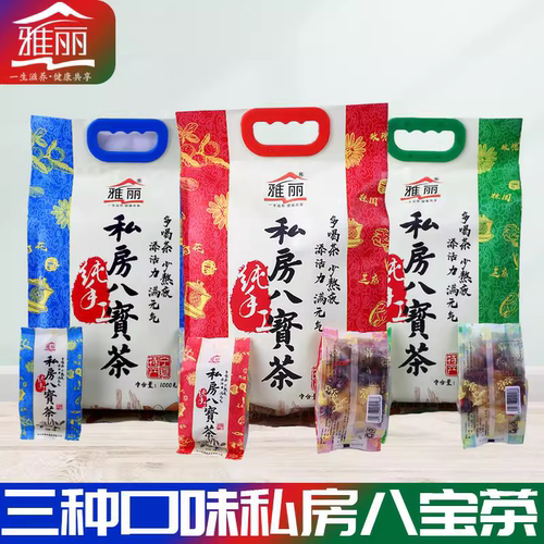雅丽手工私房八宝茶一千克宁夏桑葚盖碗茶三炮台菊花芡实酱花茶包
