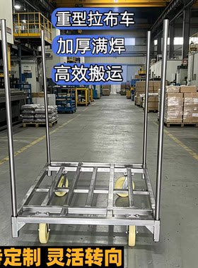 重型纺织厂布匹平板手推车