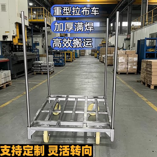 重型纺织厂布匹平板手推车