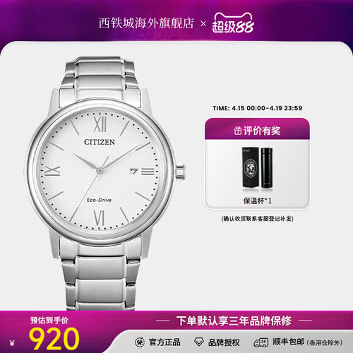 西铁城男指针时尚腕表