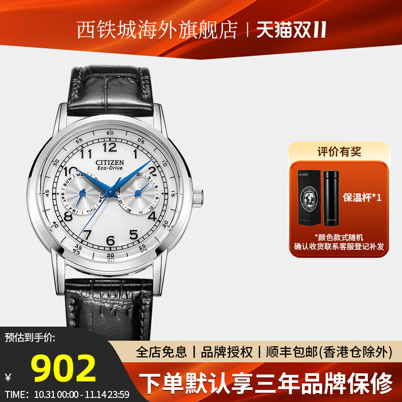 citizen西铁城手表小牛皮AO9000