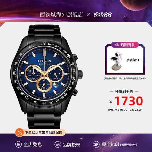 citizen西铁城手表极光绿色水鬼