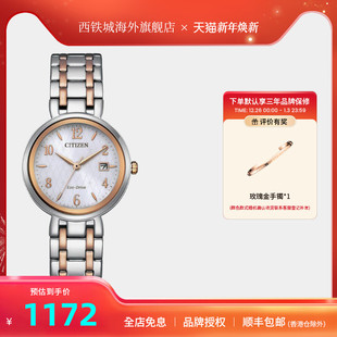 81L 西铁城光动能小表盘网格纹络优雅气质休闲女表EW2690 新款