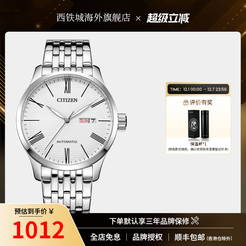 citizen西铁城正品商务自动手表