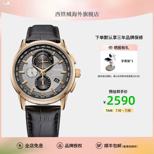 Citizen正品日韩电波牛皮带腕表