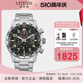 【热销款】西铁城光动能运动休闲时尚日历显示手表男CA0790-83E
