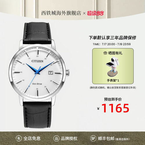光动能男士腕表休闲商务简约时尚