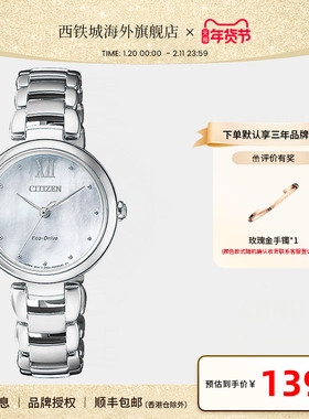 CITIZEN西铁城女士腕表光动能花语风吟贝母盘时尚女表EM0530-81D