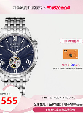 CITIZEN西铁城自动机械男表蓝盘镂空简约时尚钢带手表NH9130-84A