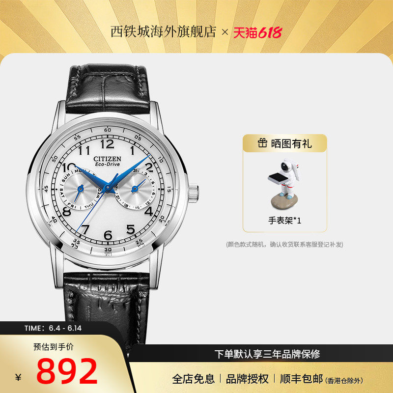 Citizen西铁城光动能牛皮网红小蓝针休闲时尚男士腕表AO9000-06B