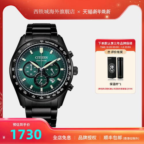 光动能Citizen/西铁城男士手表