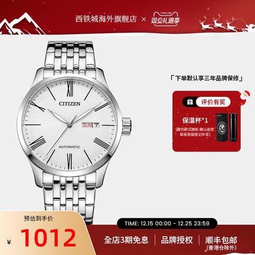 citizen西铁城正品商务自动手表
