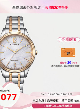 Citizen西铁城女士光动能玫瑰金优雅气质时尚鎏金腕表EM0416-78A