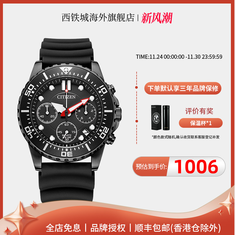 西铁城官方正品绿色水鬼运动男表